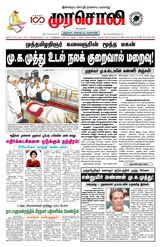 Murasoli Vellore