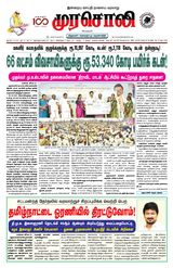 Murasoli Vellore