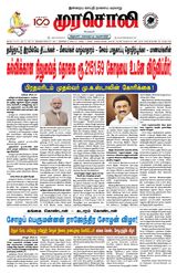 Murasoli Vellore