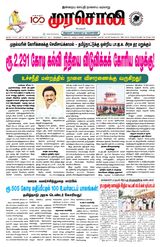 Murasoli Vellore