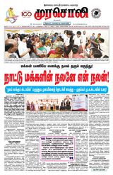 Murasoli Vellore