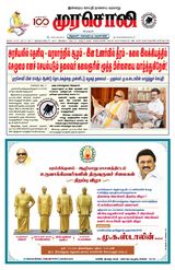 Murasoli Vellore