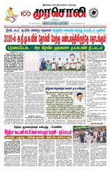 Murasoli Vellore