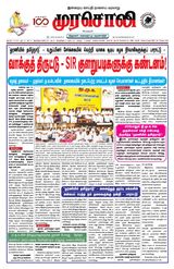 Murasoli Vellore