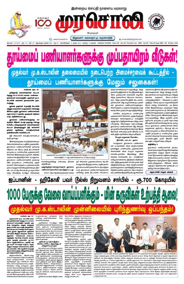 Murasoli Vellore