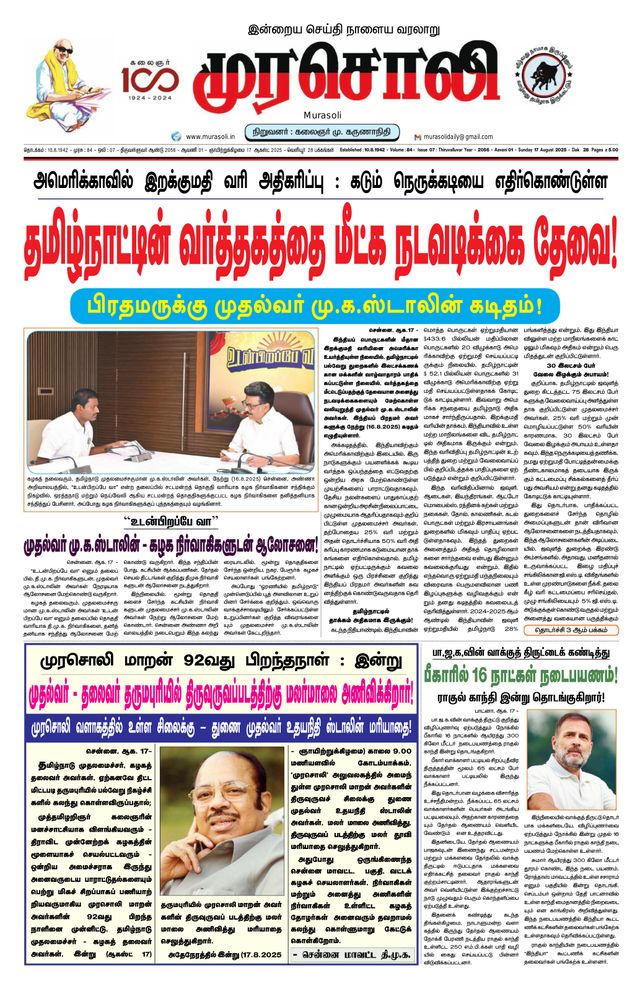 Murasoli Vellore