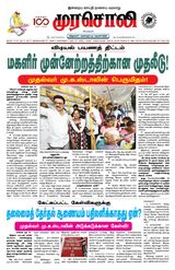 Murasoli Vellore