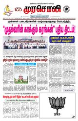 Murasoli Vellore