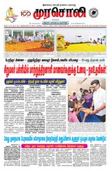Murasoli Vellore