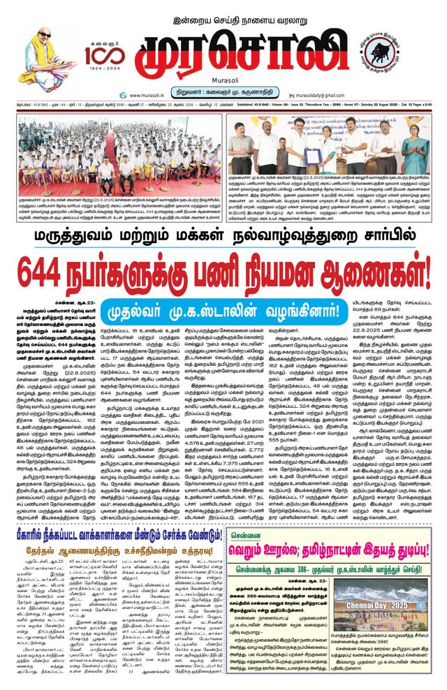 Murasoli Vellore