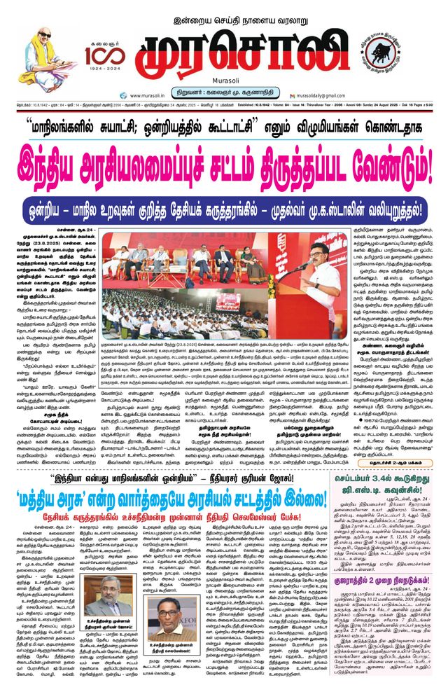 Murasoli Vellore