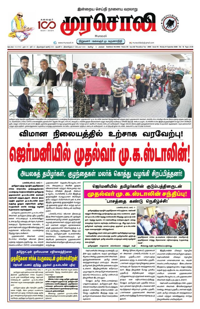 Murasoli Vellore