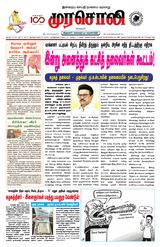 Murasoli Vellore