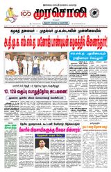 Murasoli Vellore