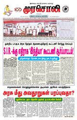 Murasoli Vellore