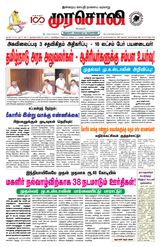 Murasoli Vellore