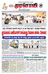 Murasoli Vellore