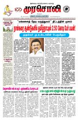 Murasoli Vellore