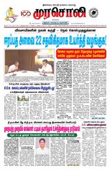 Murasoli Vellore