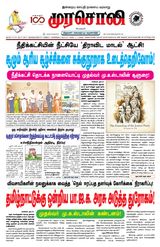 Murasoli Vellore