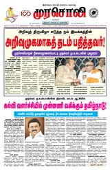 Murasoli Vellore