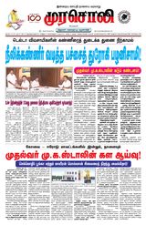 Murasoli Vellore