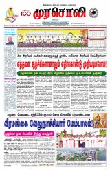 Murasoli Vellore