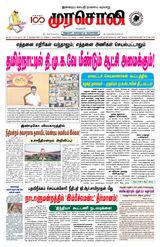 Murasoli Vellore