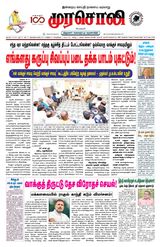 Murasoli Vellore