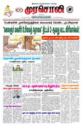 Murasoli Vellore