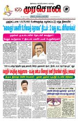 Murasoli Vellore
