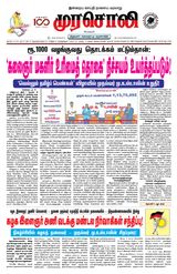 Murasoli Vellore