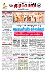 Murasoli Vellore