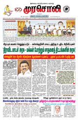 Murasoli Vellore
