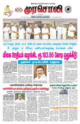 Murasoli Vellore