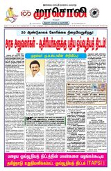Murasoli Vellore