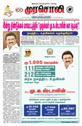 Murasoli Vellore