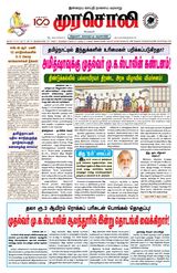 Murasoli Vellore