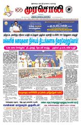 Murasoli Vellore