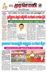 Murasoli Vellore