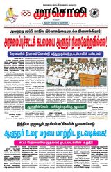 Murasoli Vellore