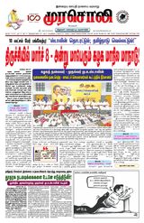 Murasoli Vellore