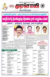 Murasoli Vellore