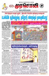 Murasoli Vellore