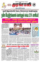 Murasoli Vellore