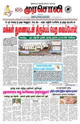Murasoli Vellore