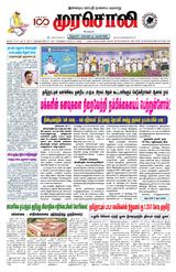 Murasoli Vellore