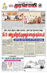 Murasoli Vellore