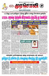 Murasoli Vellore