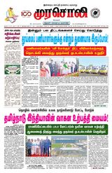 Murasoli Vellore